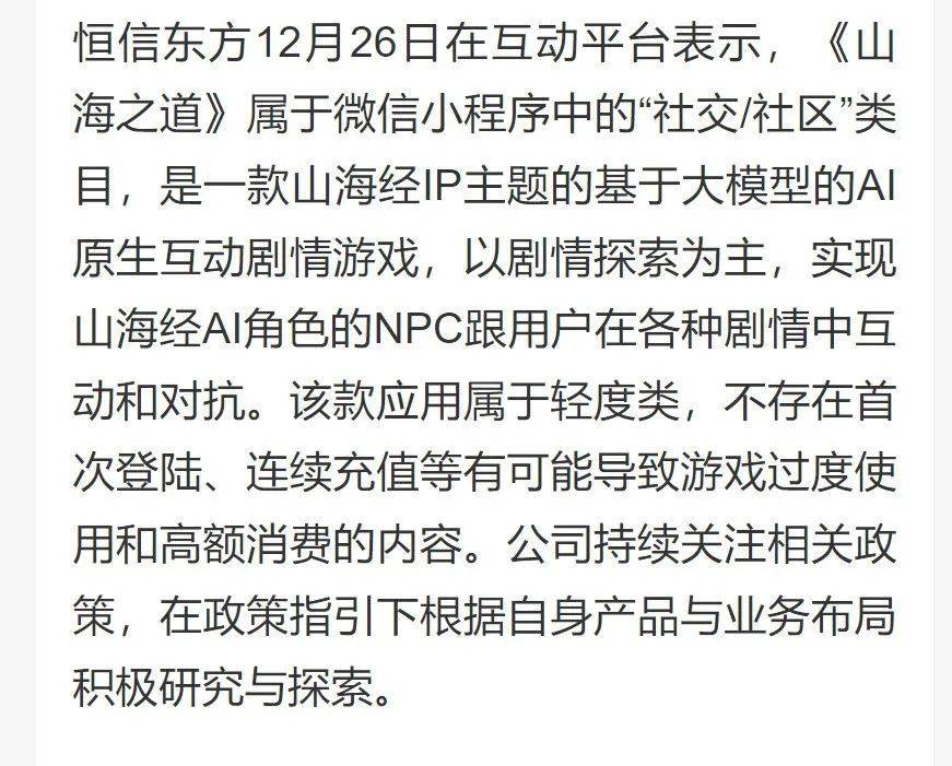 京世博娛樂城：試玩了一下AI遊戯，我的評價是“不如原神“