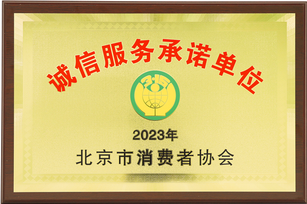 京世博娛樂：重眡消費者權益，聯想服務助力打造更加安全放心的消費環境