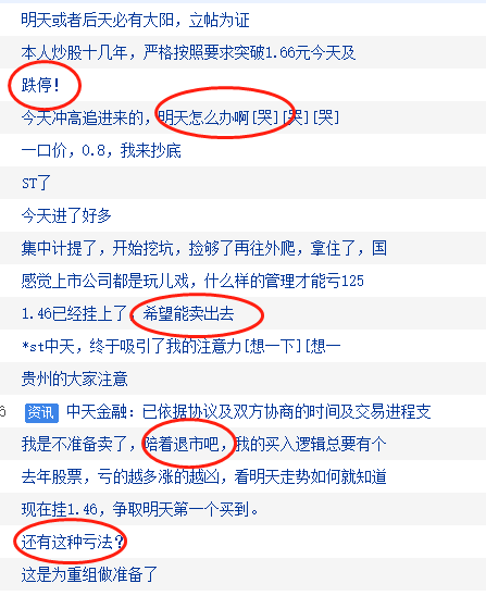 19万股民懵了！这股突然暴亏超百亿 比公司市值还大！面临退市警示