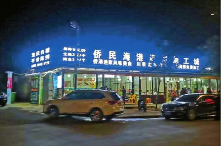 4个菜1500元?店家曾多次被投诉