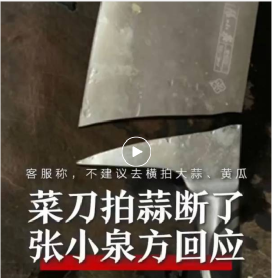 400年老字号换帅！“拍蒜断刀”重创 股价跌超60%！