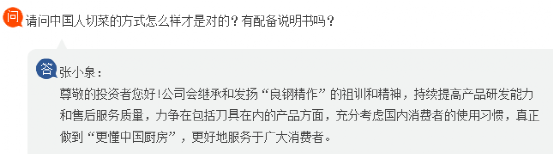 400年老字号换帅！“拍蒜断刀”重创 股价跌超60%！