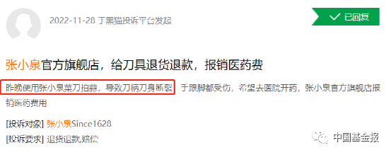 400年老字号换帅！“拍蒜断刀”重创 股价跌超60%！