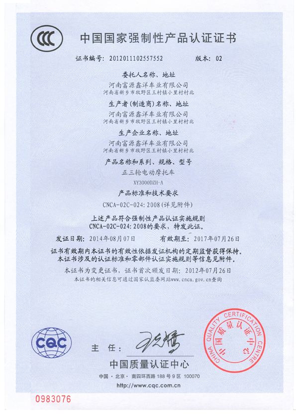 {21點}(什么是国家强制性3c认证)