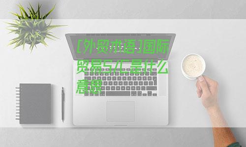 {百家樂}(三c产品是什么意思啊)