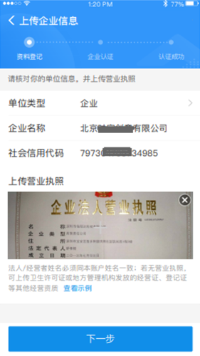 {賭波}(企业注册实名认证麻烦)