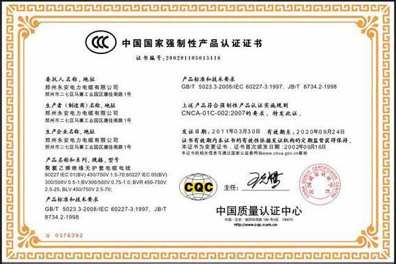 {娛樂城}(3C认证属于产品认证)