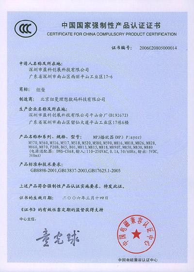 {百家樂}(官方3c认证是什么意思啊)