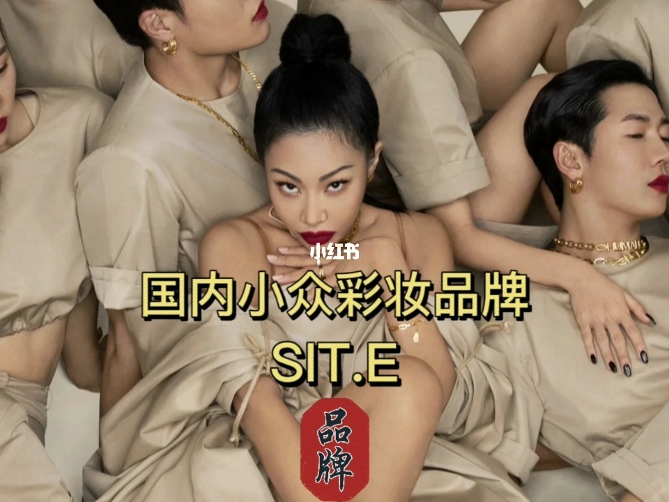 {賭馬}(中国小众化妆品牌排行榜前十名)