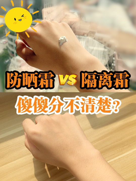 {線上賭場}(隔离霜和防晒霜的正确使用顺序)