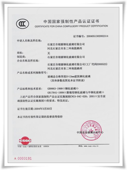 {百家樂}(玻璃3c认证查询官网ctc) {百家樂}(玻璃3c认证查询官网ctc)