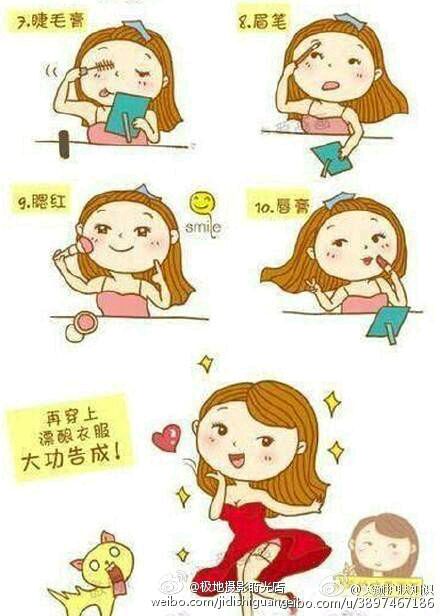 {六合彩}(正确的化妆先后顺序图)