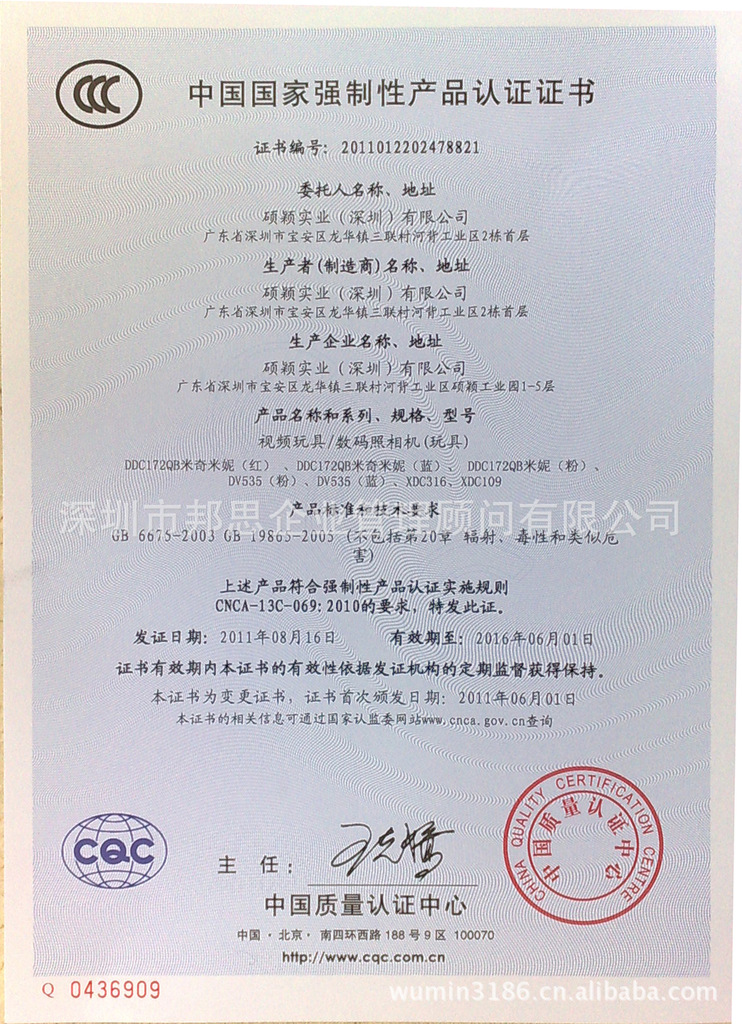 {賭馬}(3c认证目录详细介绍怎么写)