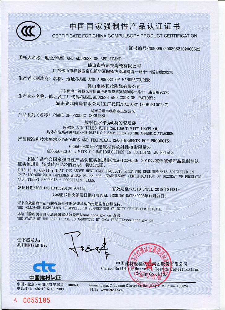 {六合彩}(3c认证主要适用在什么类型的产品上)