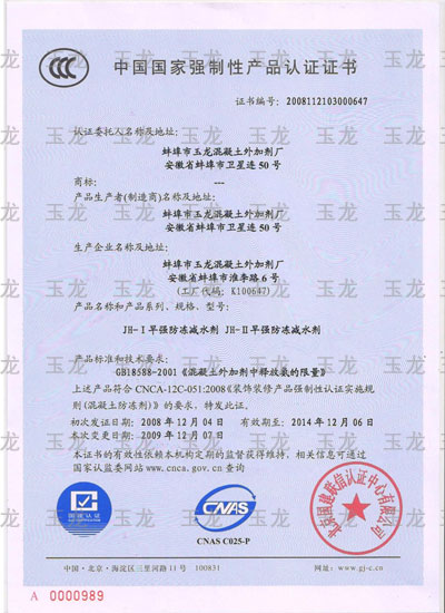 {六合彩}(3c认证主要适用在什么类型的产品上)
