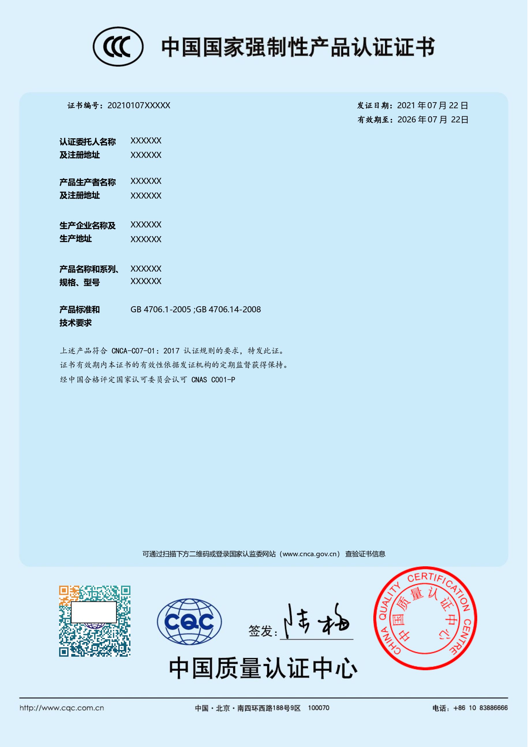 {京世博娛樂}(电器都有3c认证吗)