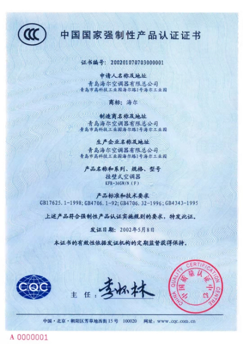{線上賭場}(电器的3c认证是认证些什么产品)