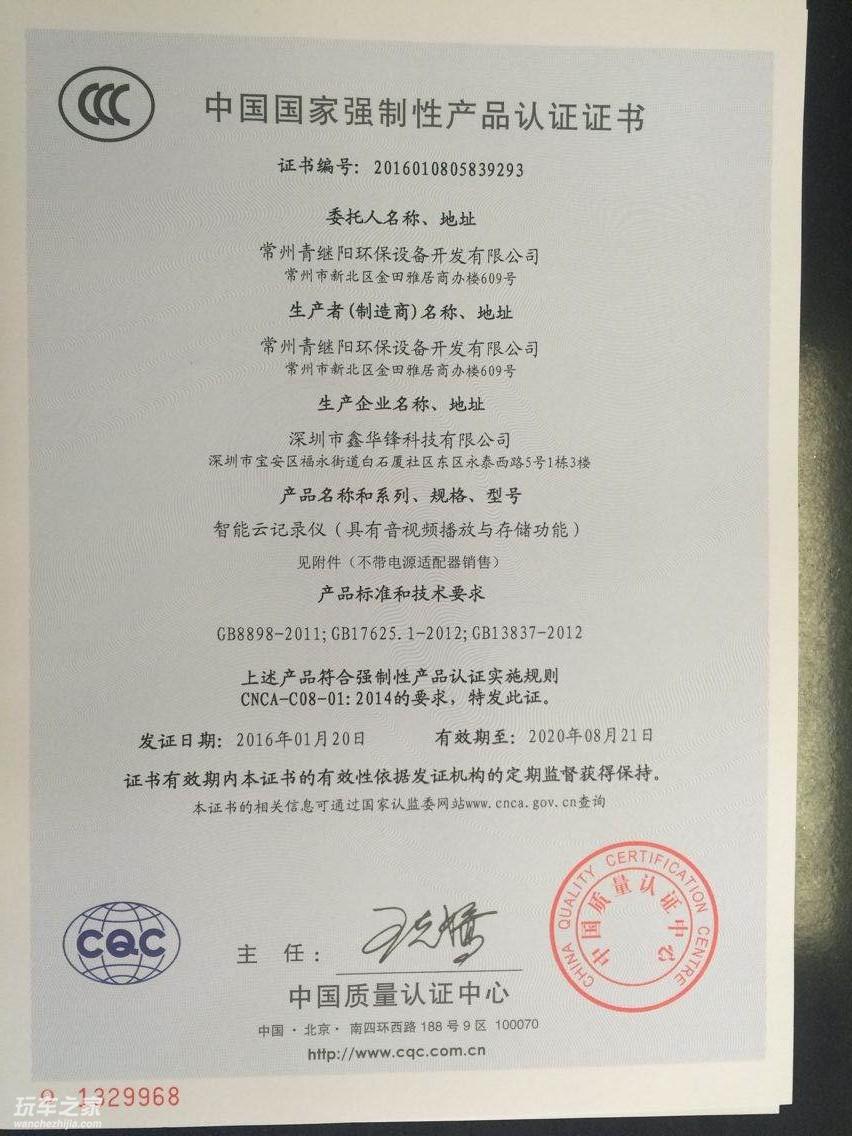 {京世博娛樂}(什么产品需要合格证)