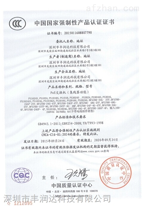 {京世博娛樂}(什么产品需要合格证)