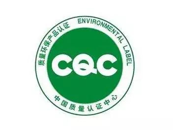 {娛樂城}(cqc中国质量认证中心官网)
